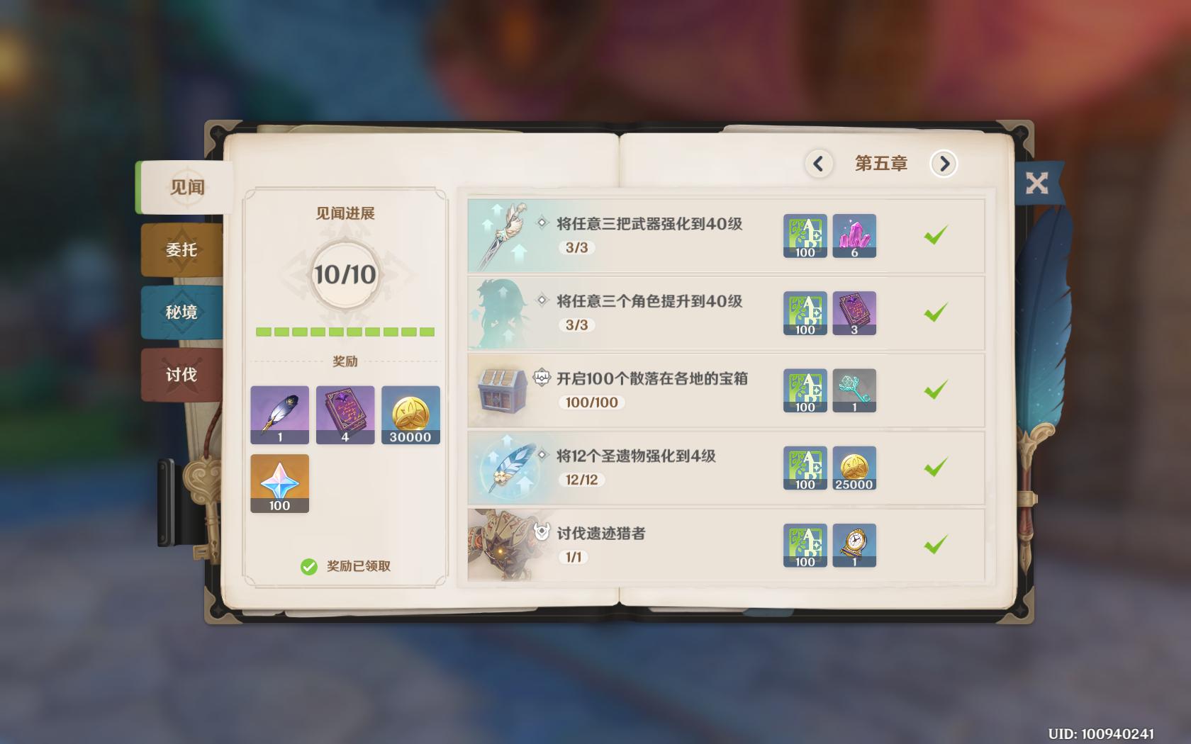 璃月地灵龛都在哪（蒙德钥匙一共多少个）