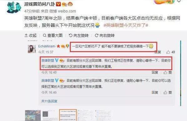 直播 英雄联盟九周年庆典,九周年庆典文案