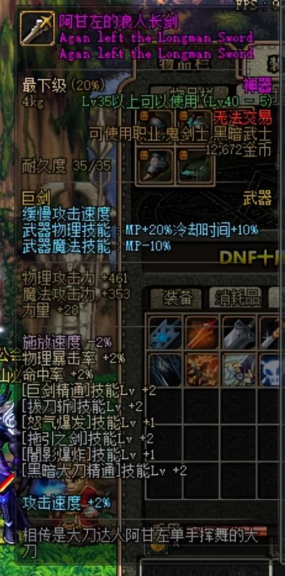 dnf70级武器（70武器多少伤害算高）