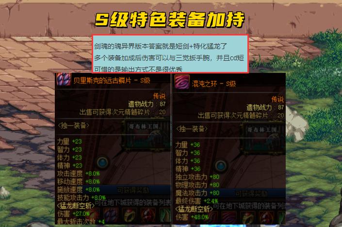 蠕动之城怎么打（DNF浓缩的异界精髓有什么用）