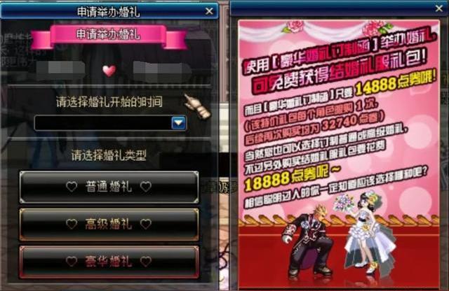 dnf豪华婚礼（dnf结婚戒指婚房满属性怎么升级最便宜）