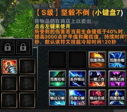 符文锁任务怎么做啊,食人魔魔精珠串怎么才能得到啊