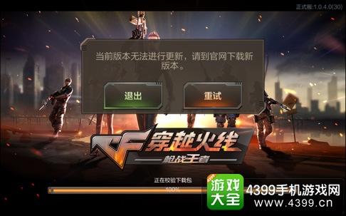 穿越火线玩不了,电脑为什么玩不了穿越火线了