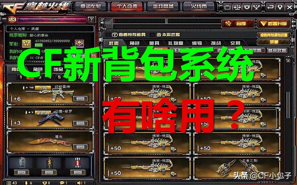 cf子弹,cf地狱凤凰最高有多少发子弹