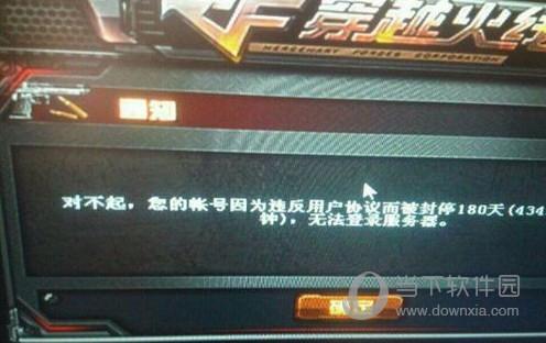 cf封号查询（cf越南服开挂不封号吗）
