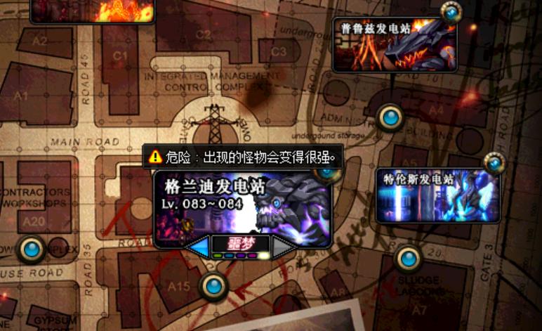 格兰迪发电站（格兰迪发电站怎么变成75级了）