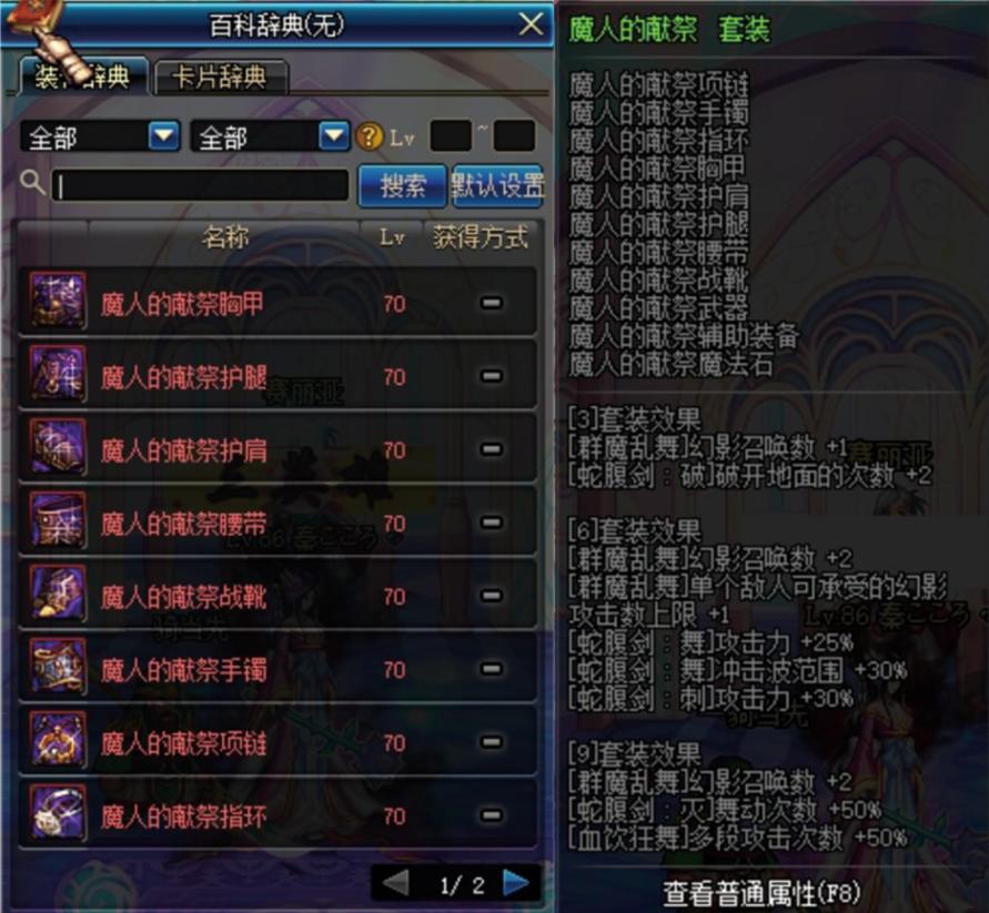 dnf群魔乱舞（哪一个直播平台更厉害）