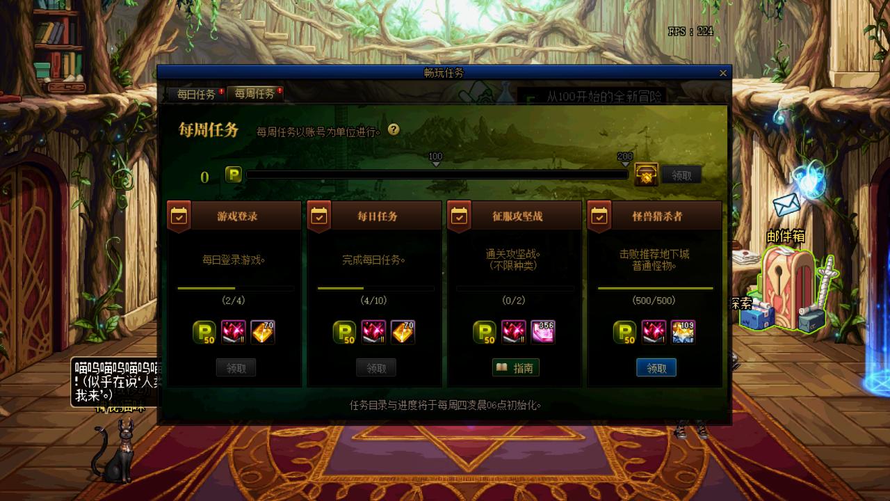 dnf一键完成任务（DNF每日挑战任务）