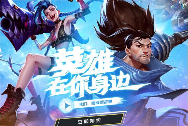 英雄联盟官网下载安装,在电脑上如何下英雄联盟
