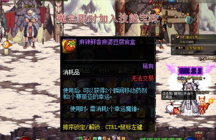 dnf腰带附魔宝珠,腰带附魔2技能攻击还是100力量