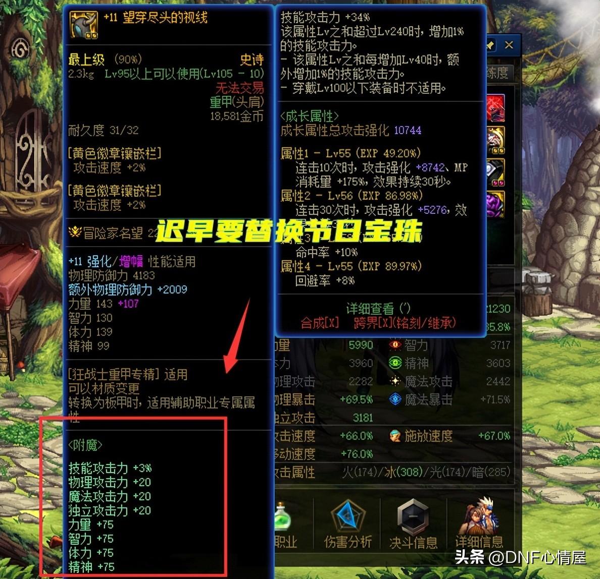 dnf物理攻击卡片,DNF玩家鸟背组队一队爆出两个卡片册