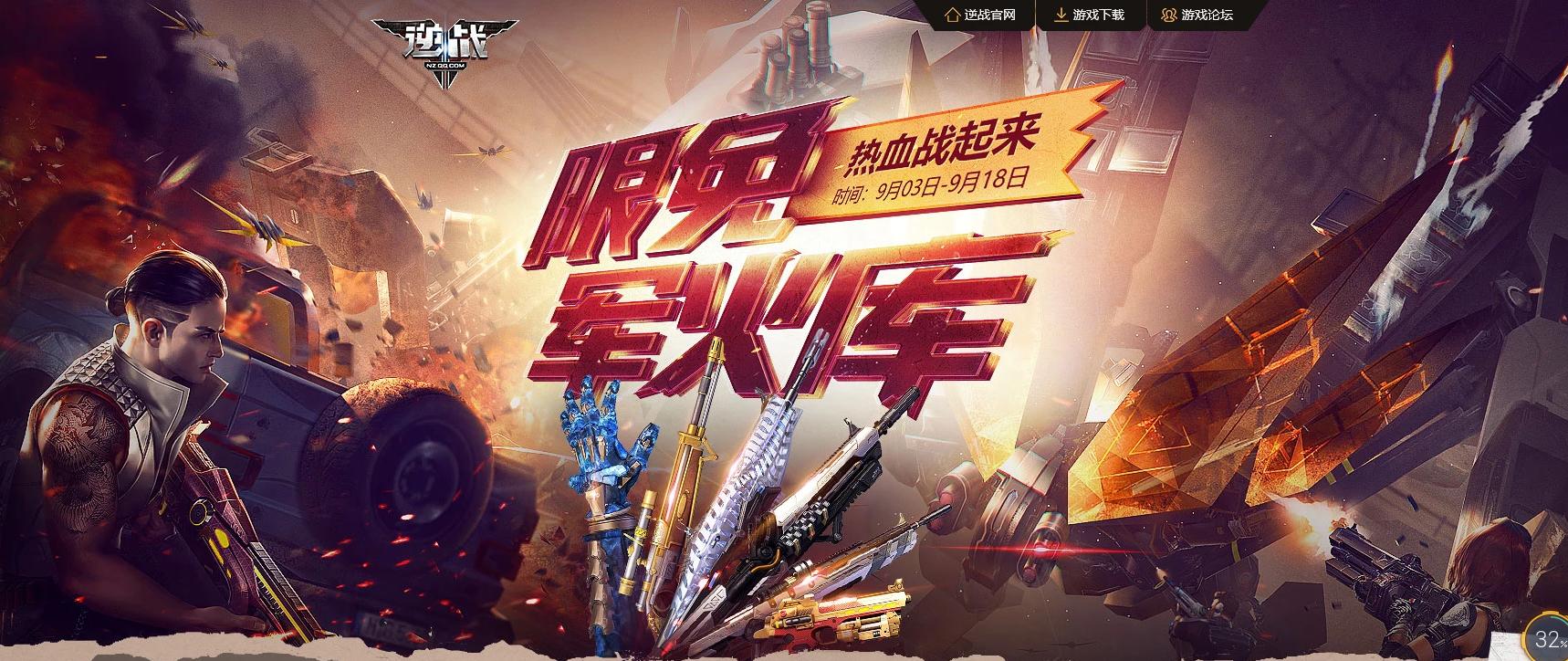 逆战抽奖,逆战天启套需要多少碎片