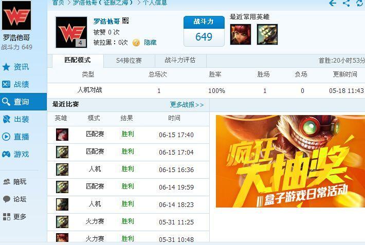 lol盒子皮肤用不了,英雄联盟选完角色无法进入游戏怎么办