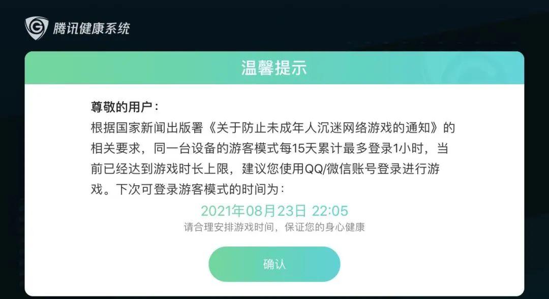 穿越火线防沉迷注册,cf实名认证多久换一次