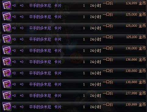 dnf紫卡,dnf平民什么职业强势