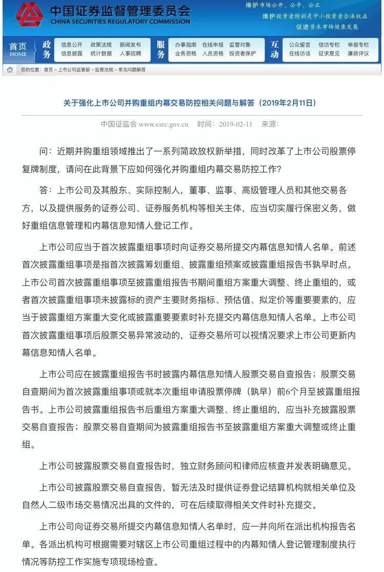 联合证券易发网上交易（惩防体系建设实施纲要）