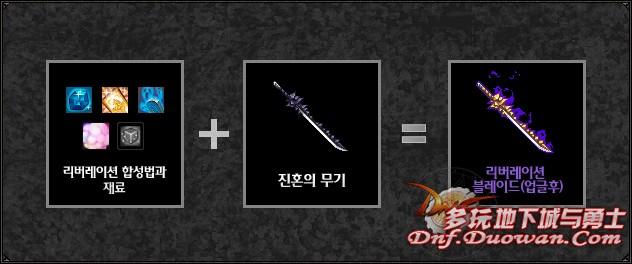 七种武器之镇魂刀（DNF红眼大崩厄运9好还是红绿双气息好）