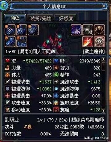 窒息的悲鸣手镯,dnf里虫手是什么手镯