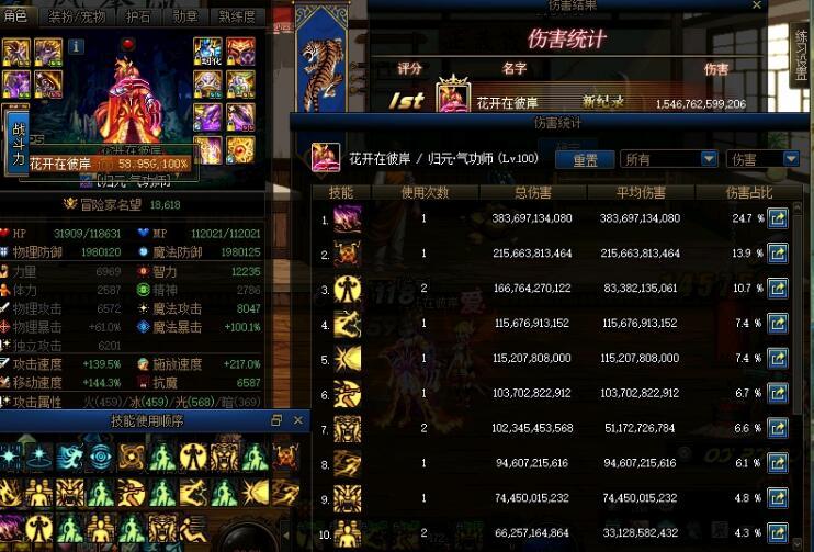 dnf巨龙地下城（地下城巨龙的秘宝怎么做）