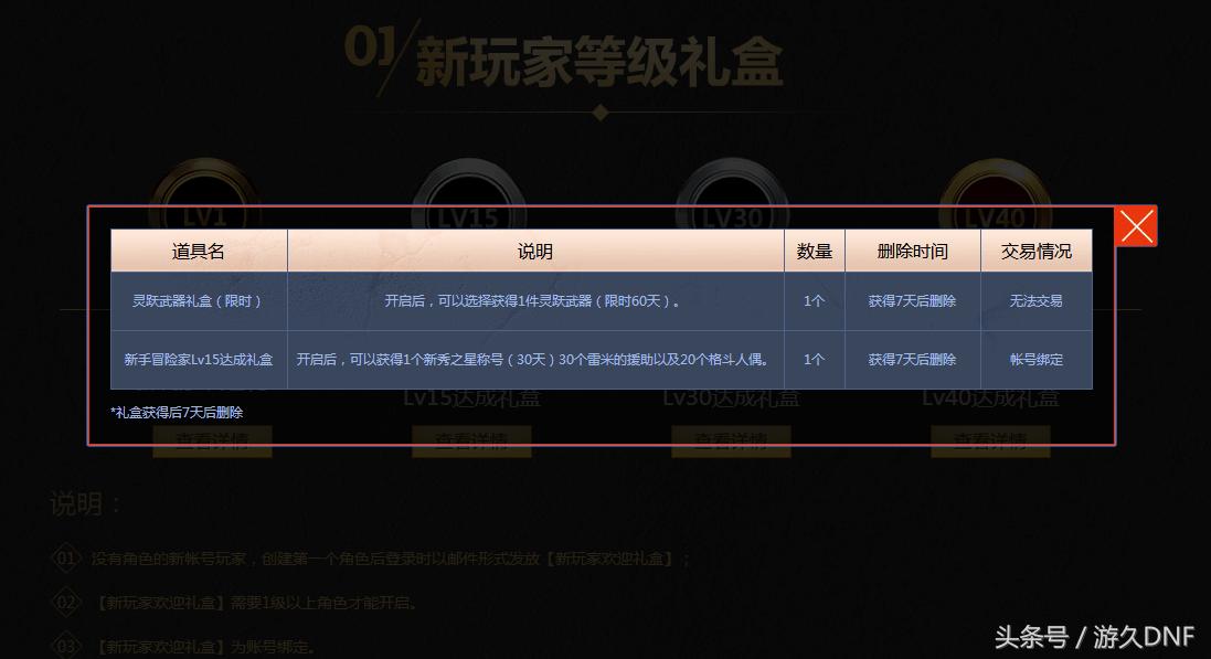 灵越武器（狂战60级装备选择）