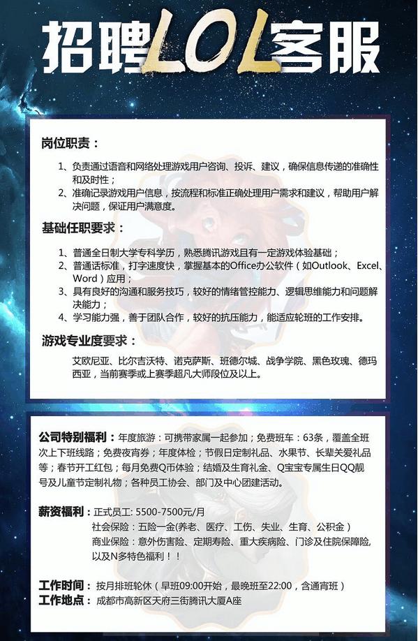 lol客服电话,我英雄联盟异地登陆过后被封三年