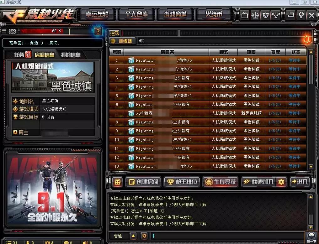 cf挂（为什么在玩CF时总是有人说我是挂呢）