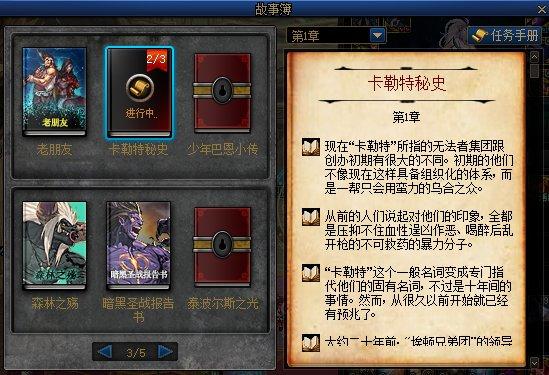 dnf故事簿有什么用,DNF称号簿在PK场里有用么