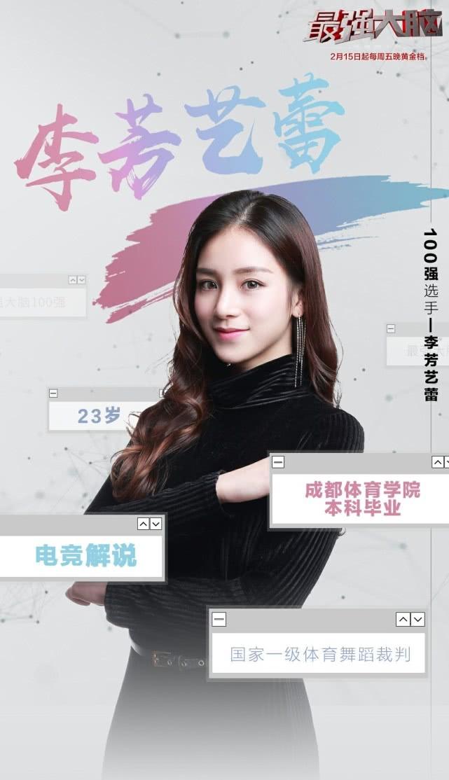 李芳艺蕾,LOL德杯女解说一平姐横空出世