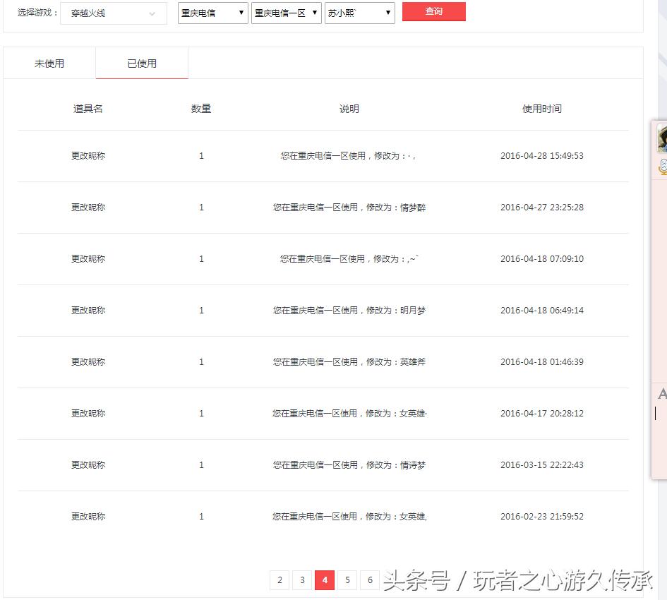 cf改名,cf改名卡上架时间公告