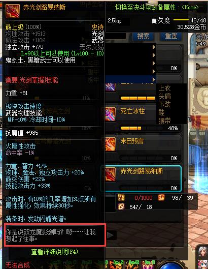 双龙魔影剑,刺客如何加点