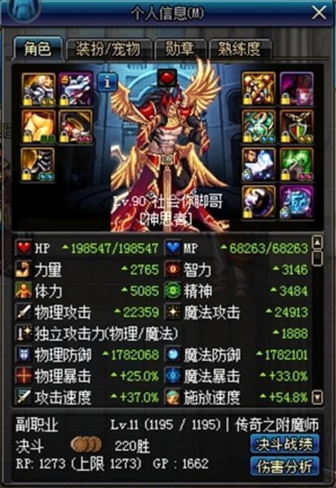 dnf天启（超过10年的游戏）