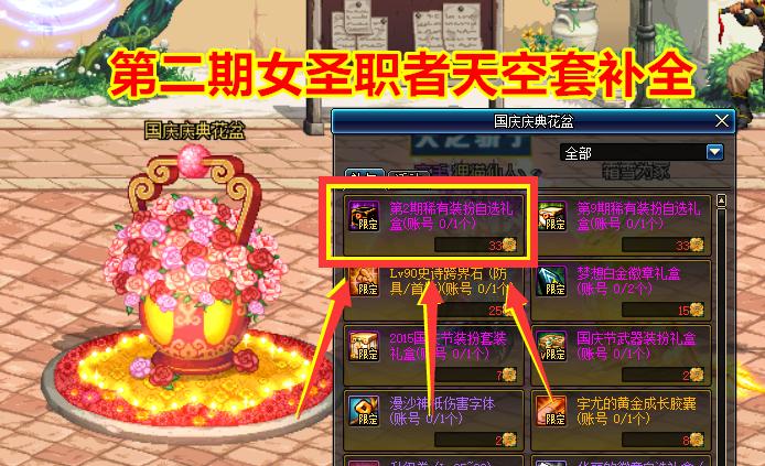 dnf天空套2,DNF透明天空套与普通天空套区别