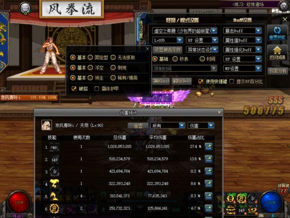 毒王觉醒,DNF全职业转职和觉醒的名字