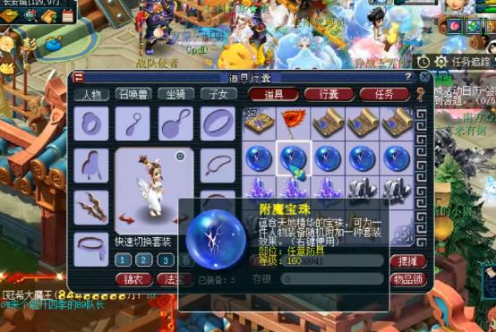 腰带附魔宝珠,DNF95版本新附魔卡片有哪些适合小号使用的