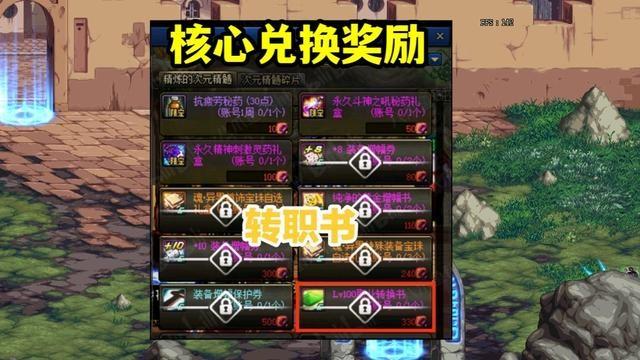 dnf异界气息净化书,异界气息是清除好还是净化好