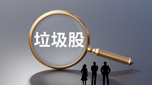 运盛实业股吧（证券股票代码的区别）