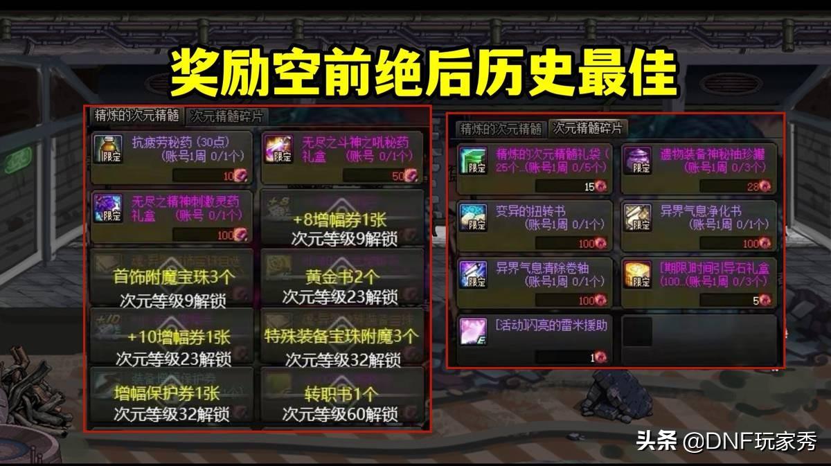 dnf异界任务,诛仙手游异界来客任务怎么做
