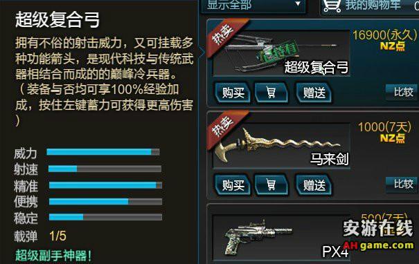 逆战复合弓,鬼武精魄什么用