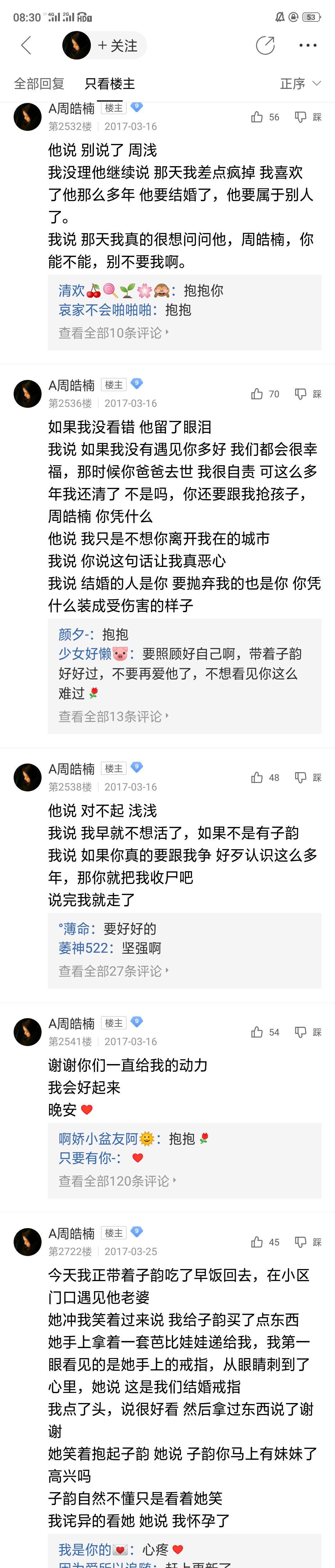 贴吧结婚系统,有啥好副业