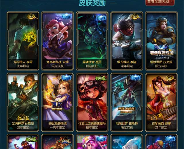 海克斯传送门（亚索怎么升到7级）