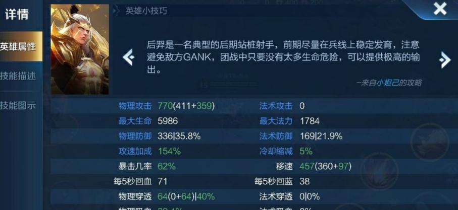 猫射手加点（征途手机版战士和弓箭手属性如何加点）