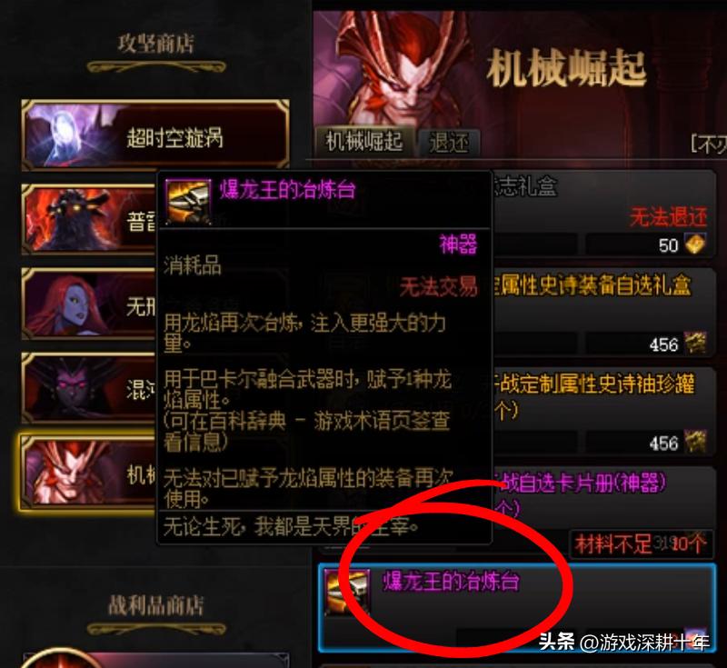 dnf龙王（网络用语巨龙是什么意思）