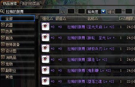 鬼影鞭（dnf85鬼泣贫民加点）