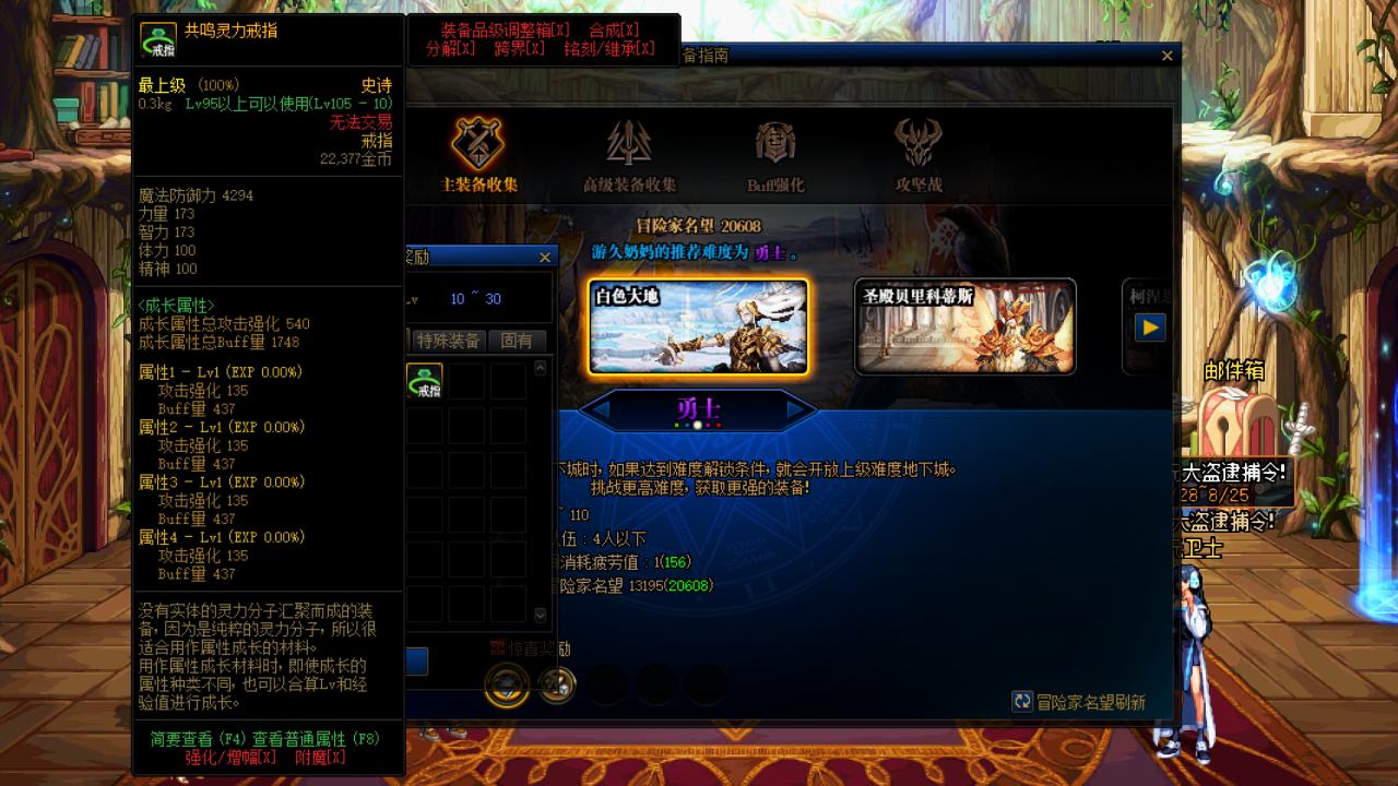 dnf改版后刷图排行,全职业新旧完美换装对比