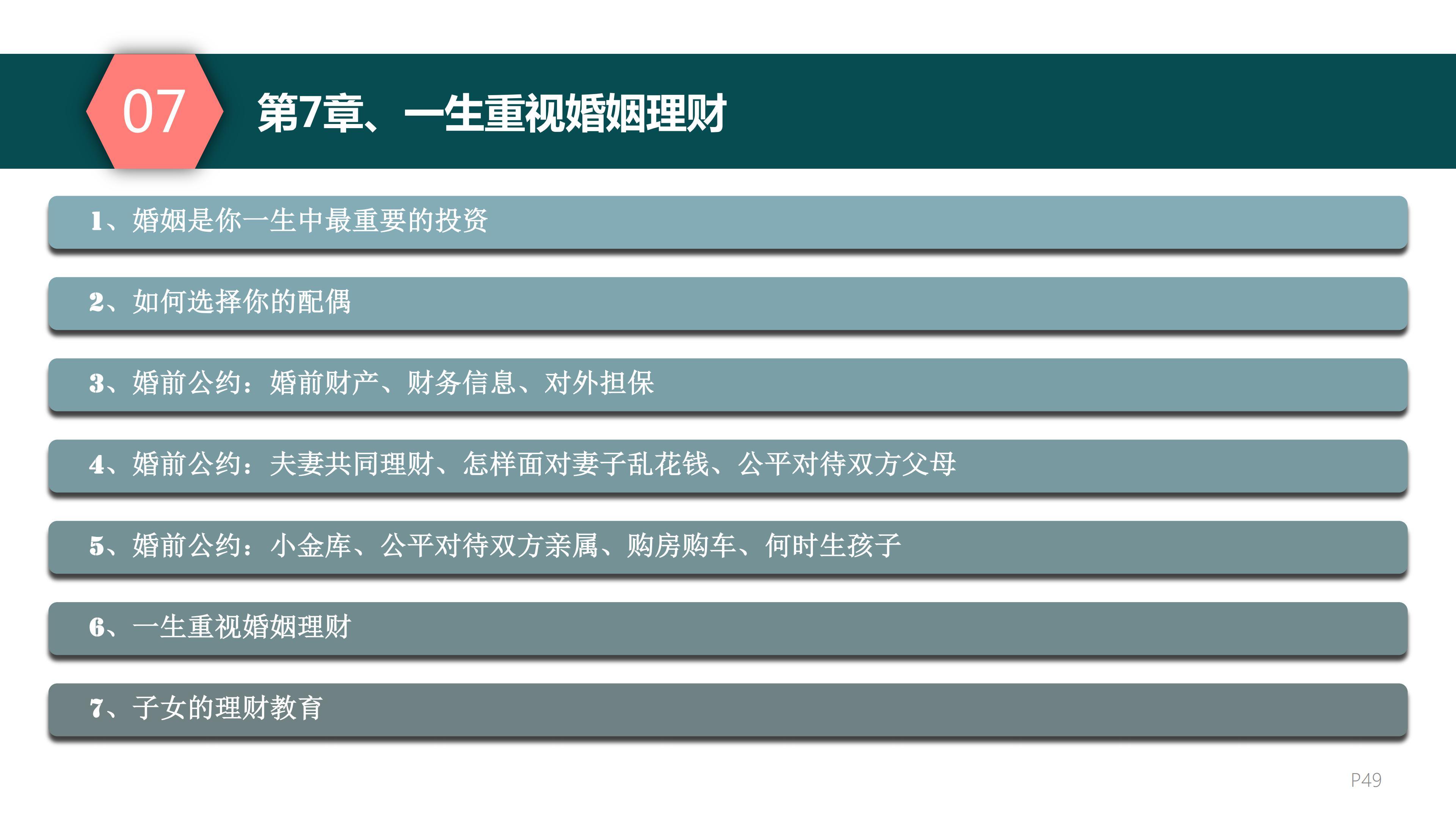 刘彦斌理财,理财产品回报率多少算是正常