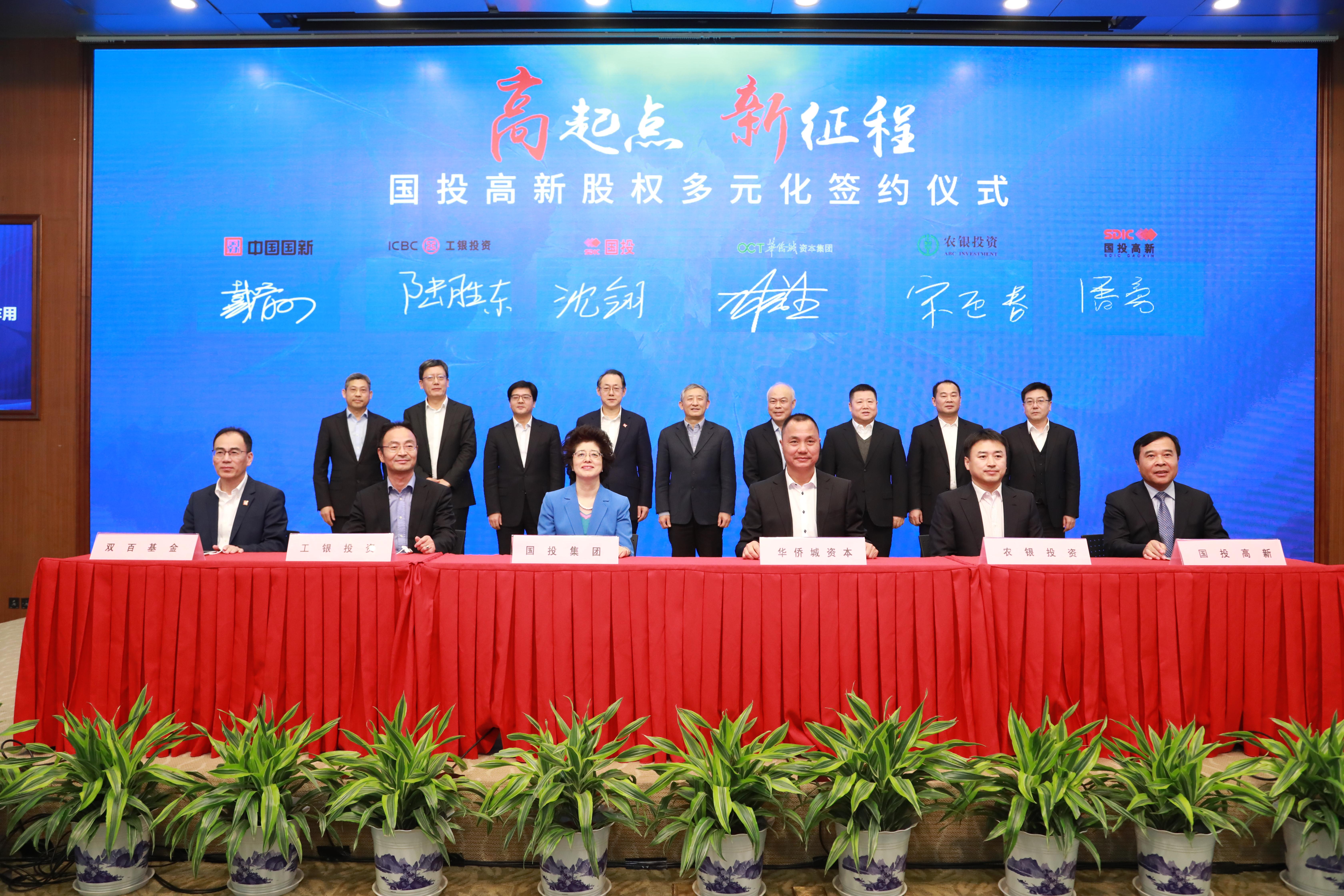 基金同益,国投是什么公司