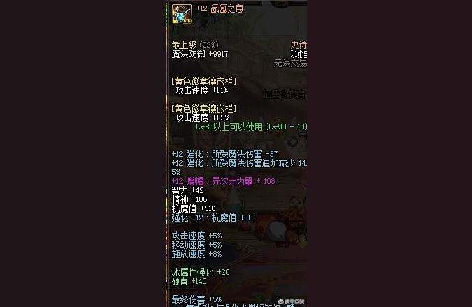 dnf所有属性强化宝珠,dnf首饰15属强宝珠有哪些