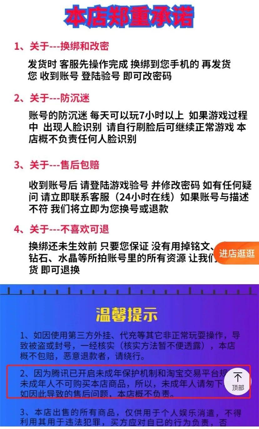 穿越火线防沉迷注册,2021防沉迷游戏实名认证修改方法