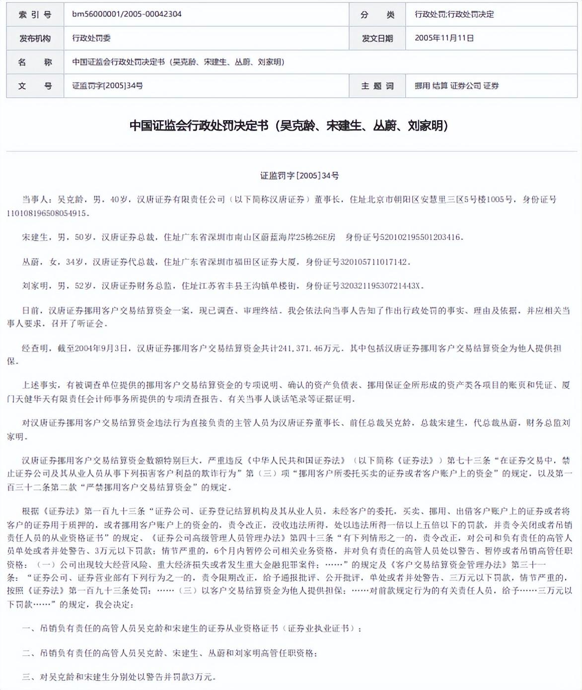汉唐证券官网,请问国外的基金公司有哪些