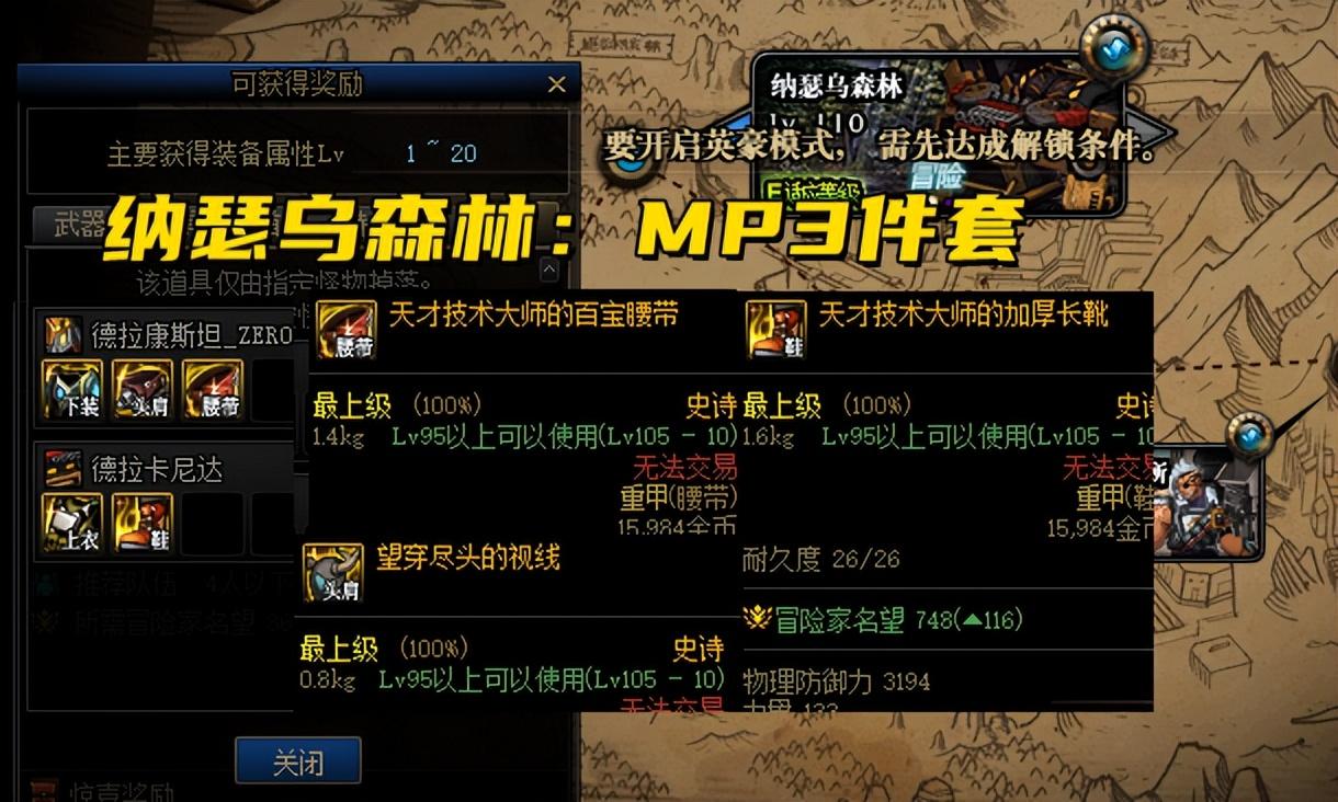 手镯附魔（大天域不附魔怎么凑够属强）